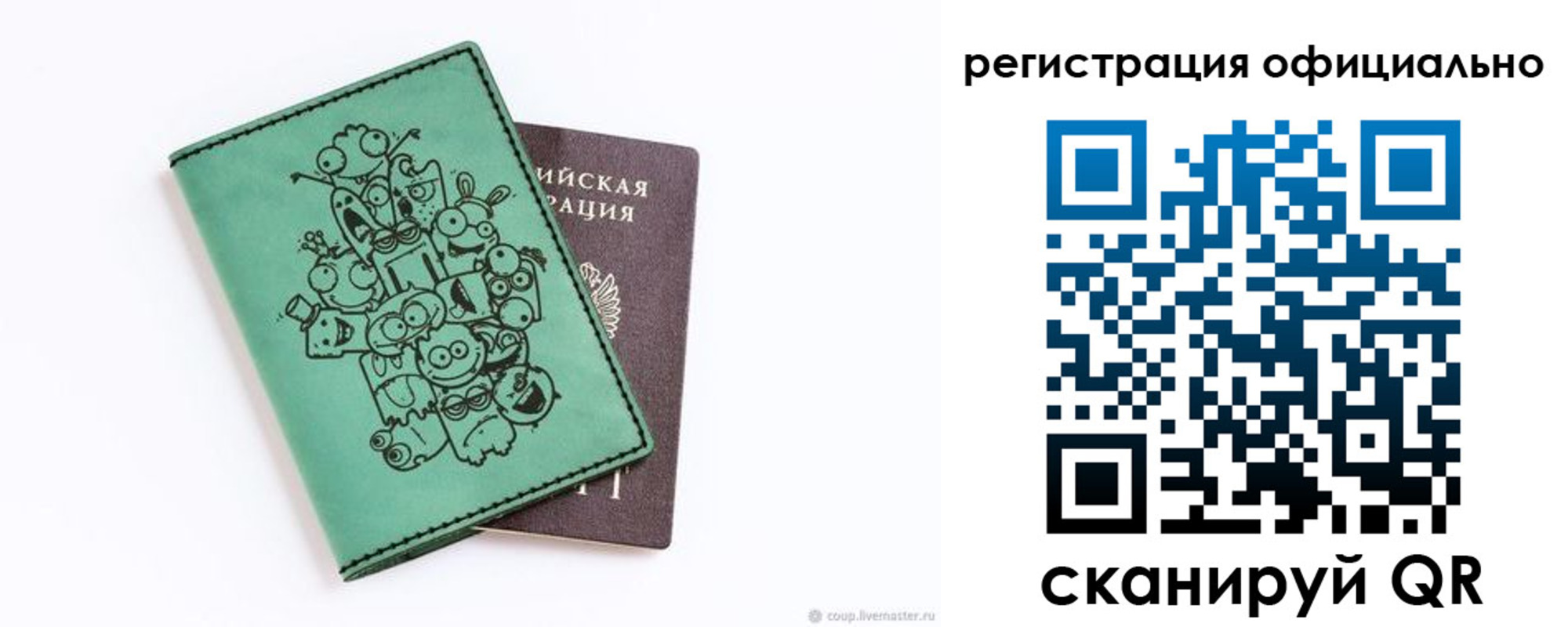 регистрация для дет. сада в Славянске-на-Кубани